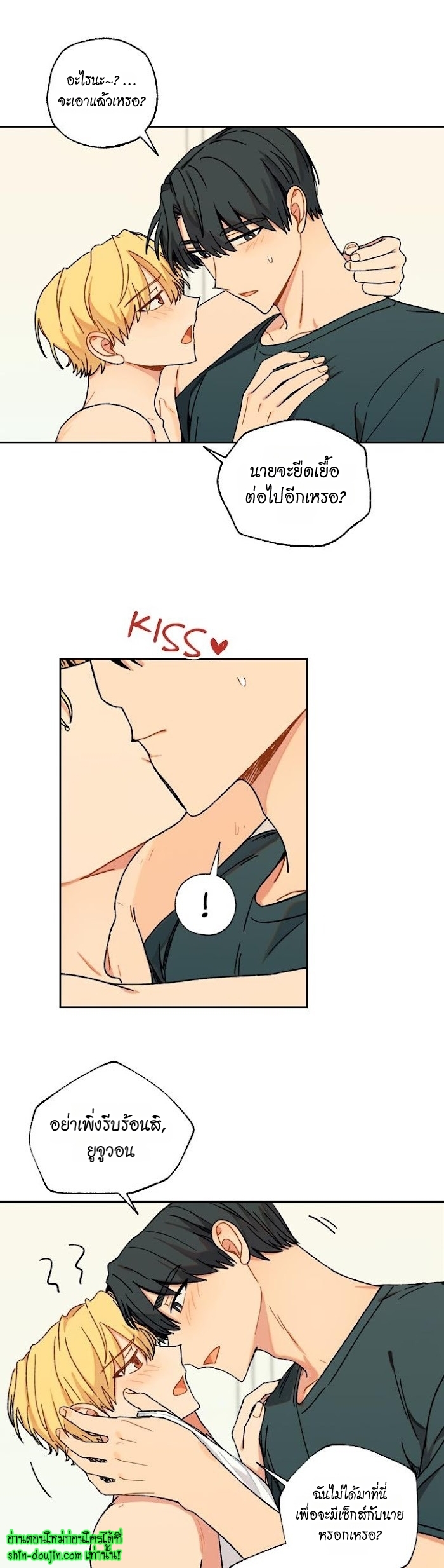 Vanilla flavour please EP 9